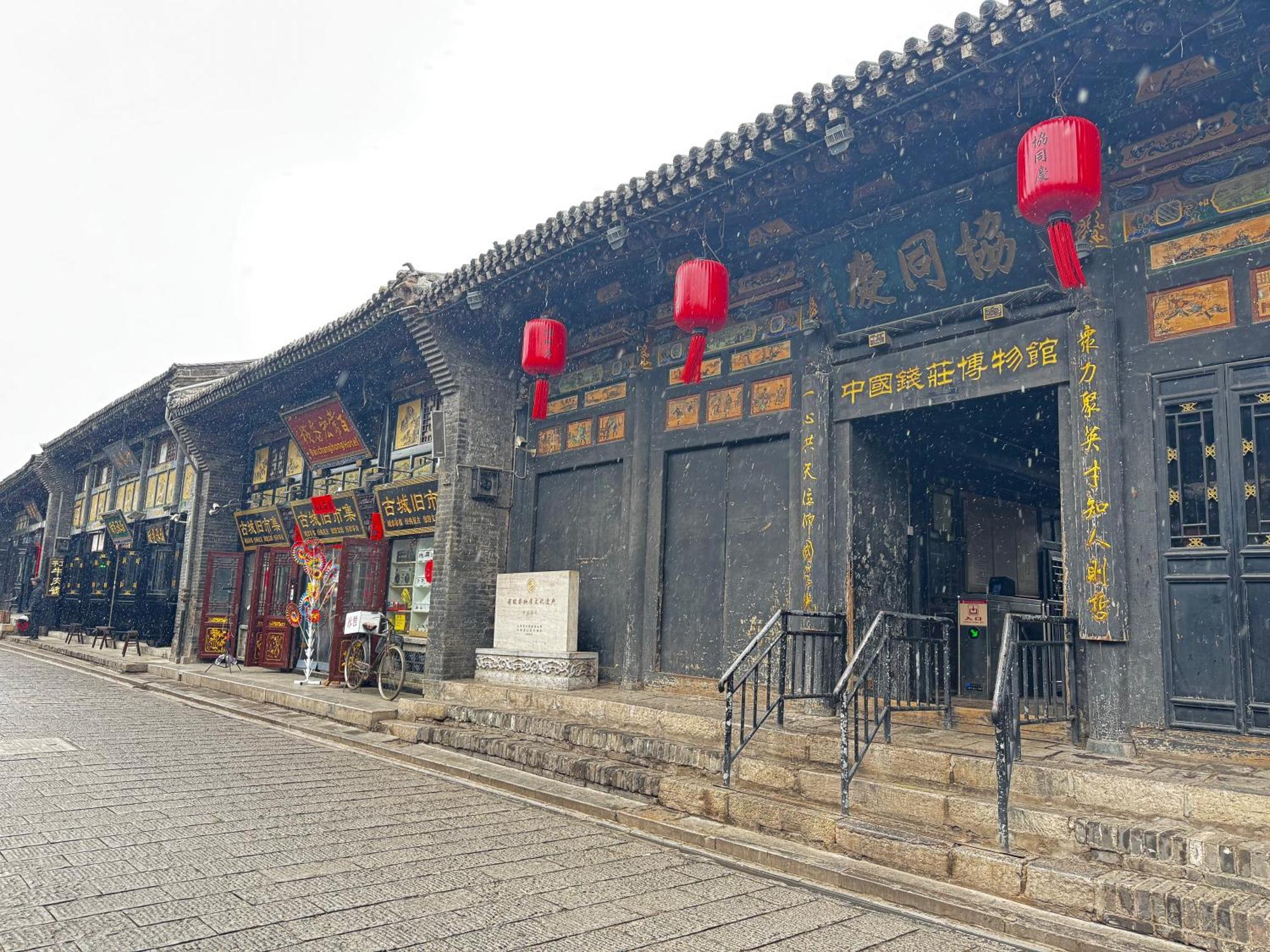 平遥百常宏客栈酒店 外观 照片